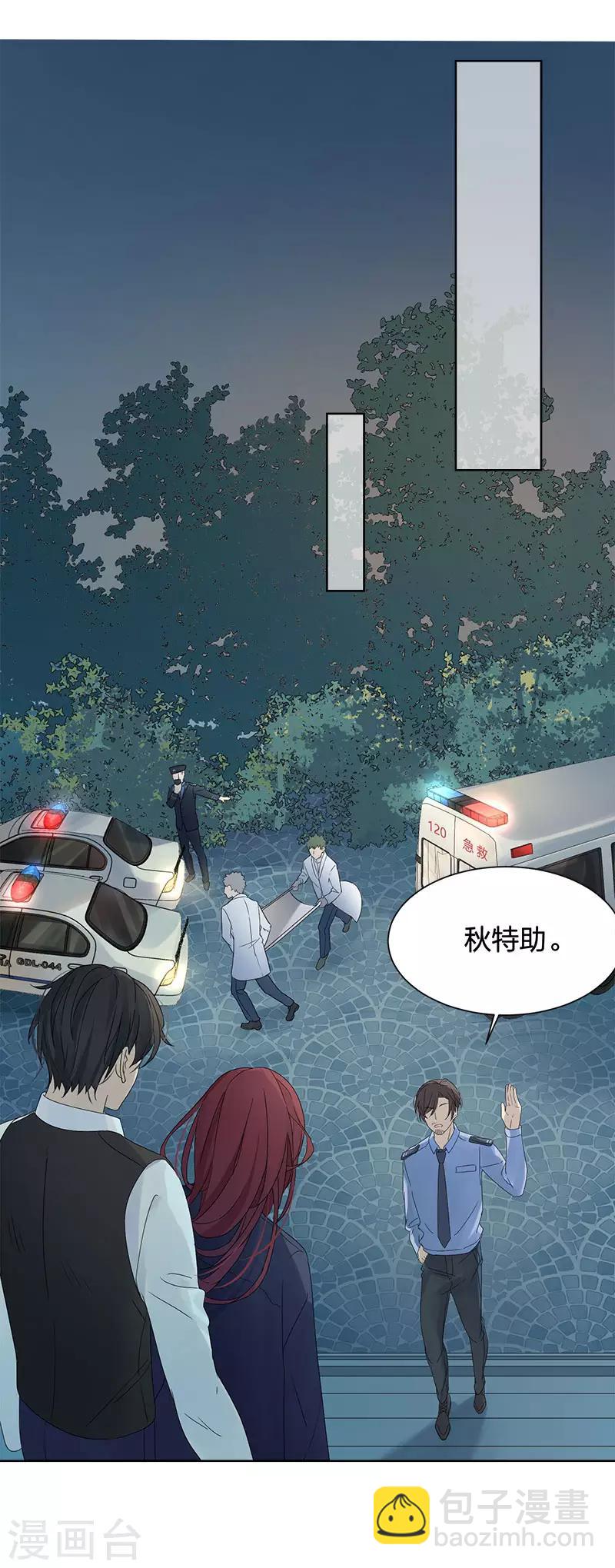 第15话 她是你唯一的弱点-第15话