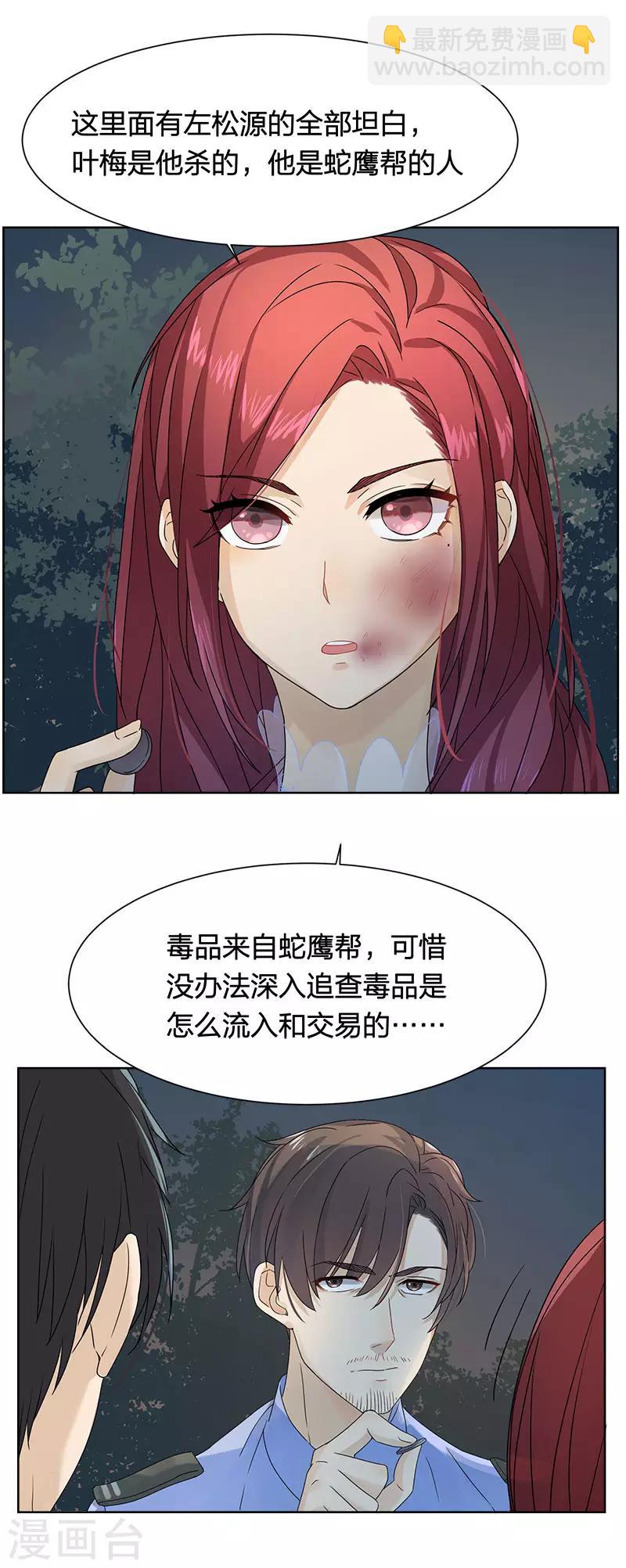第15话 她是你唯一的弱点-第15话
