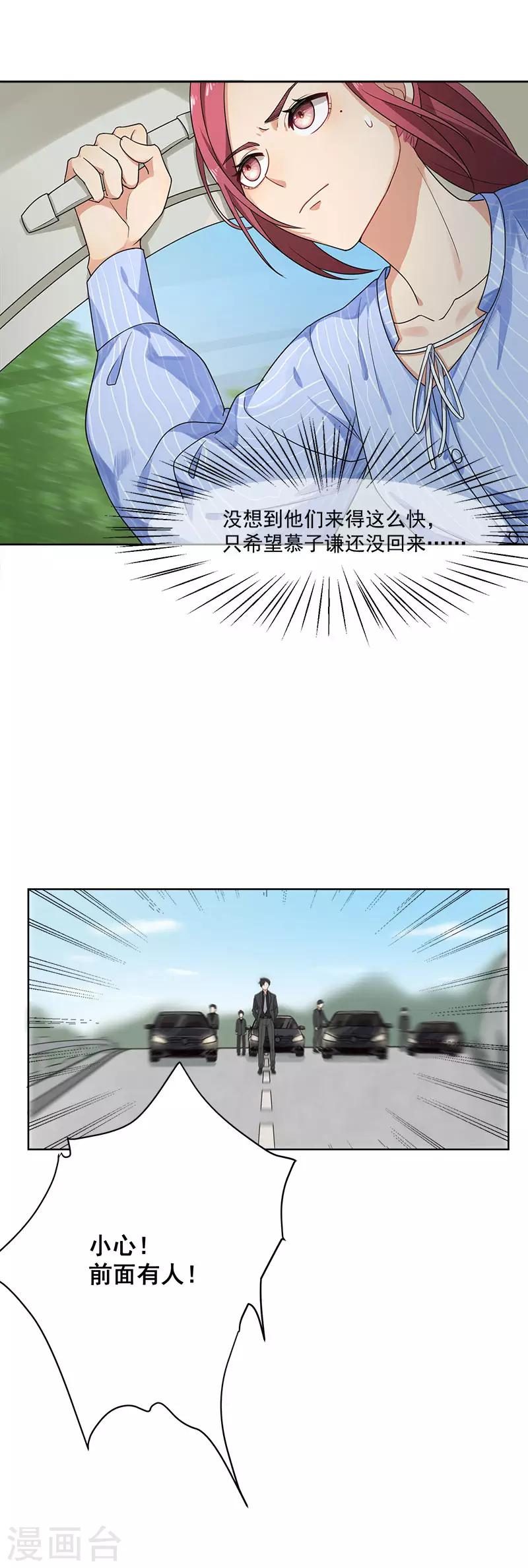 第17话 或许他爱你-第17话