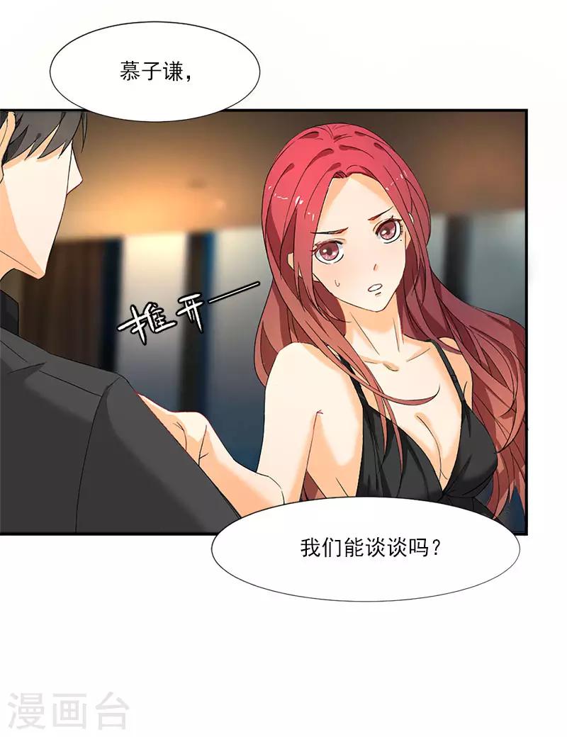 第3话 我们离婚吧-第3话