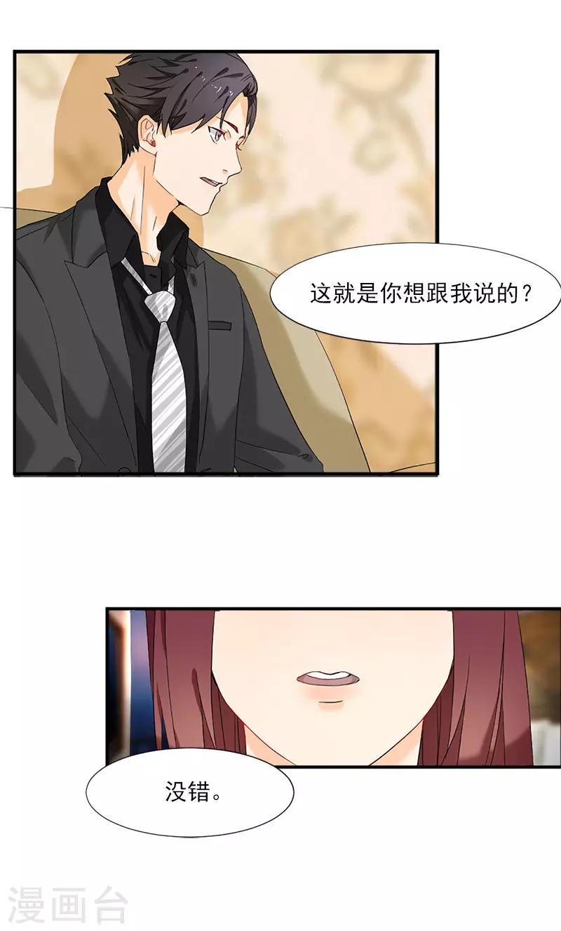 第3话 我们离婚吧-第3话