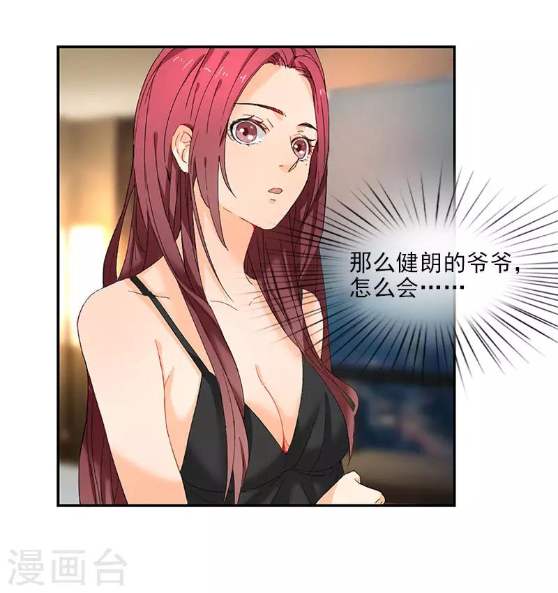 第3话 我们离婚吧-第3话
