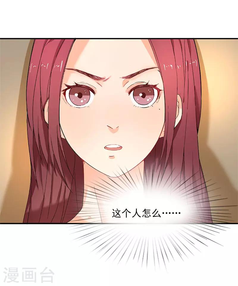 第3话 我们离婚吧-第3话