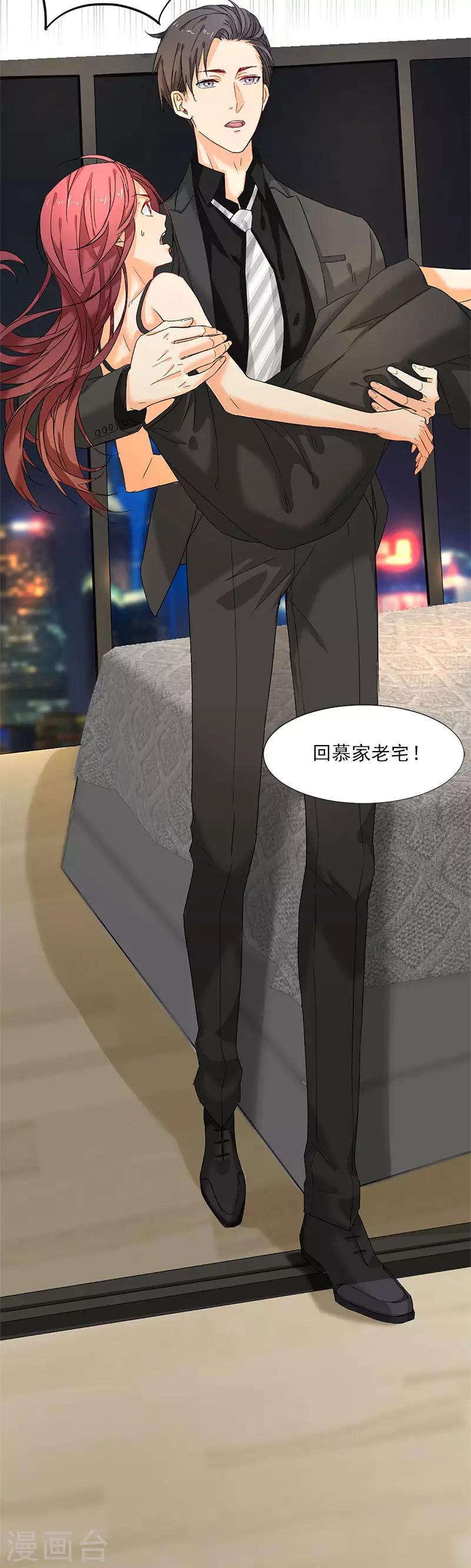 第3话 我们离婚吧-第3话