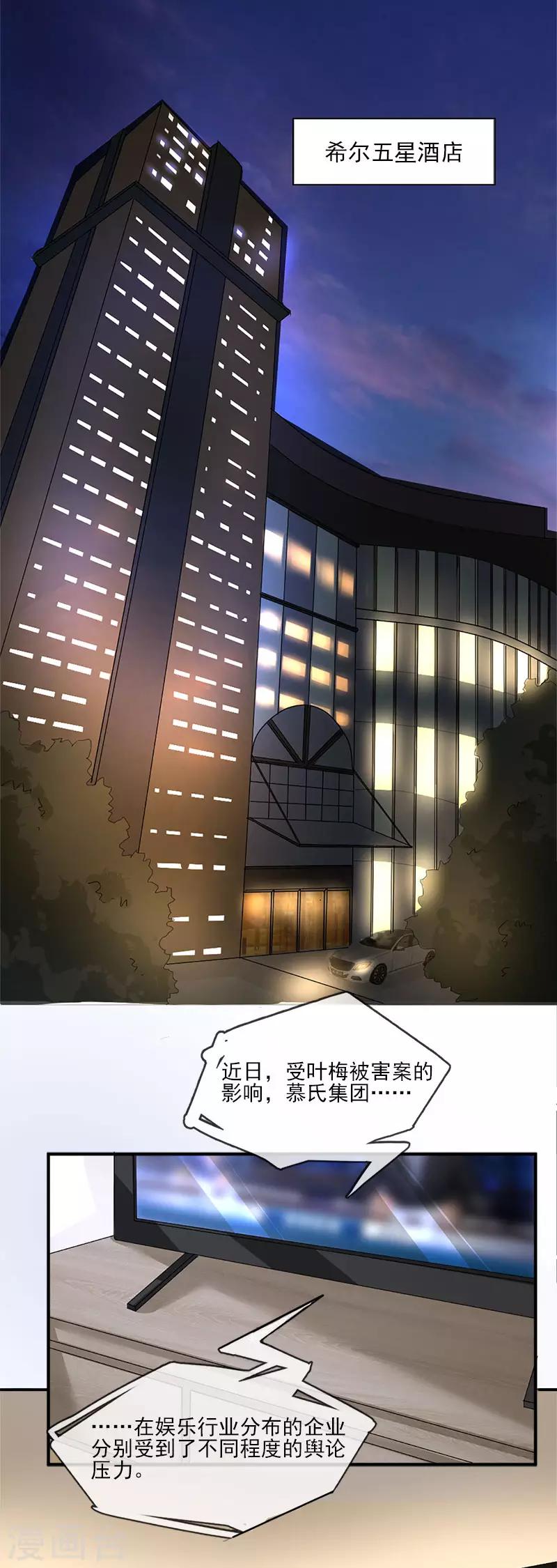 第3话 我们离婚吧-第3话