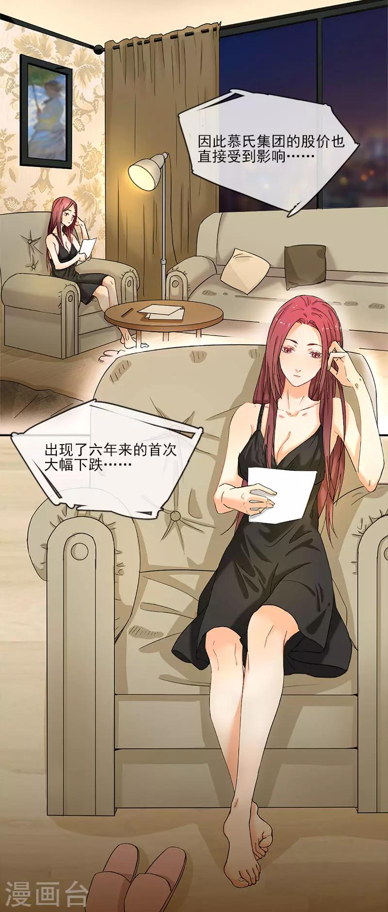 第3话 我们离婚吧-第3话
