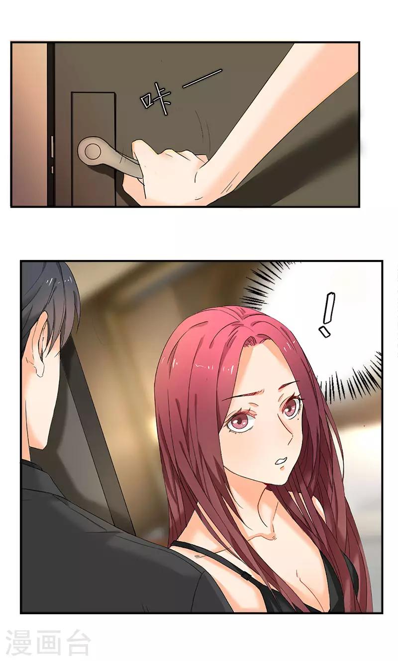 第3话 我们离婚吧-第3话