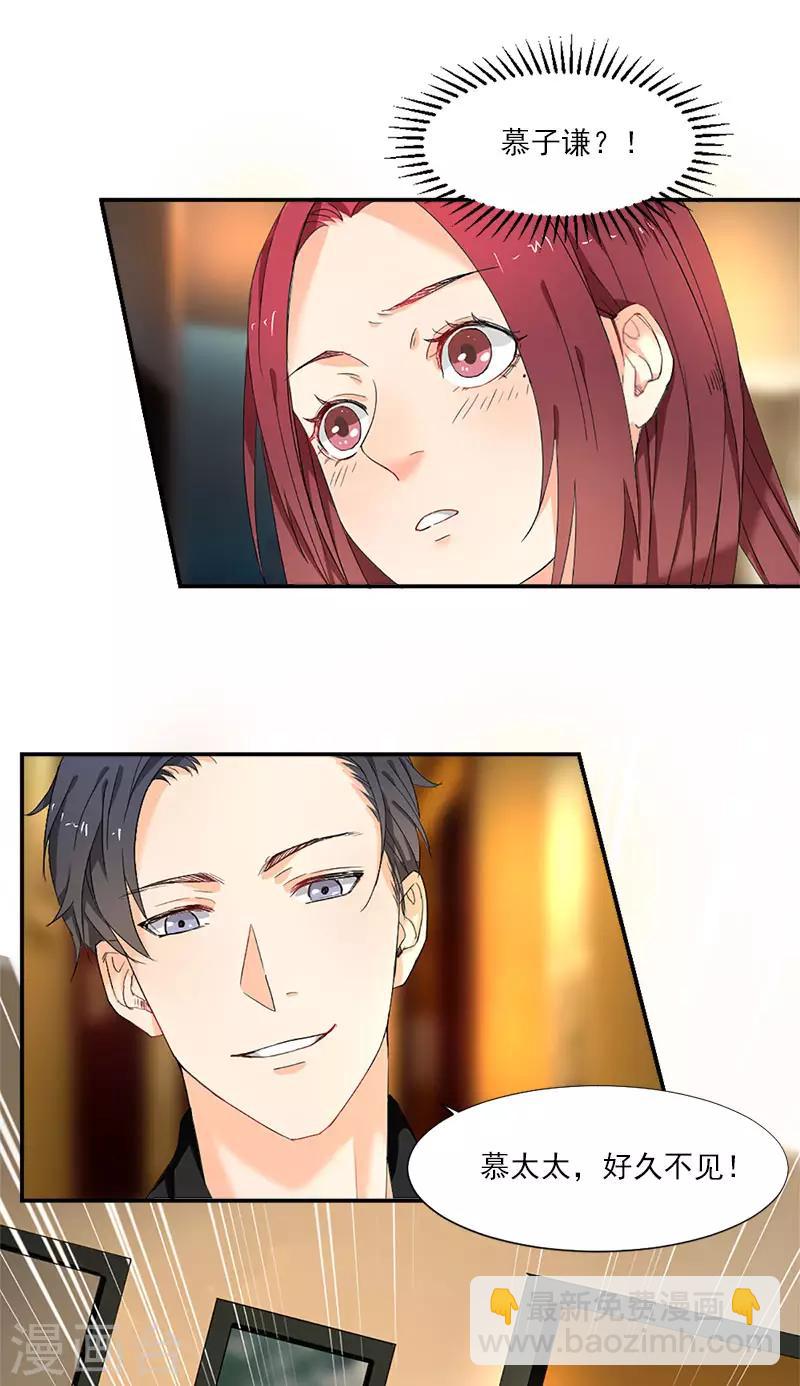 第3话 我们离婚吧-第3话