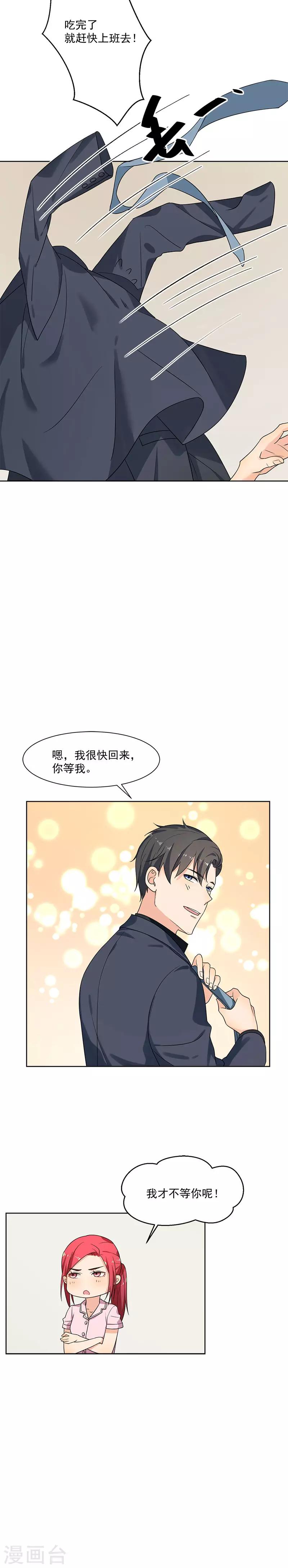 第21话 我以为你又丢下我了-第21话