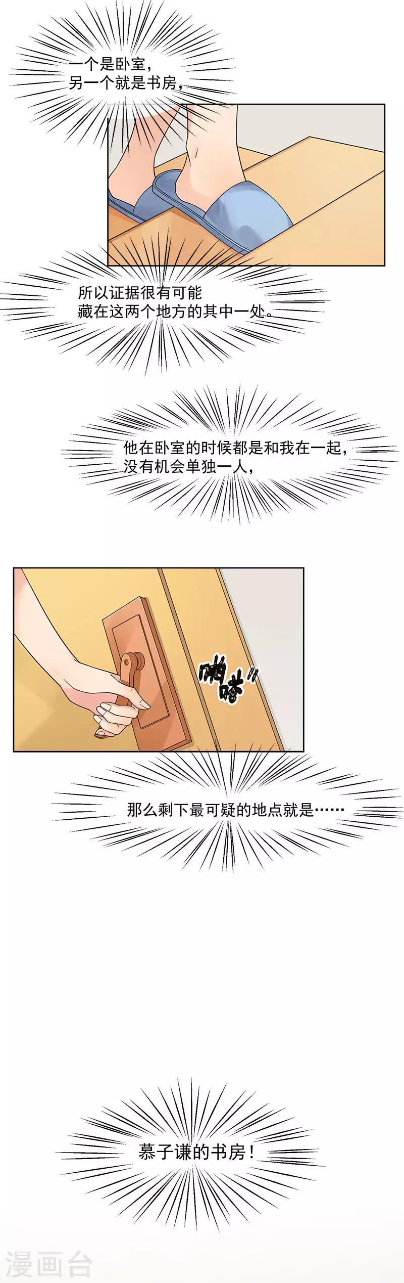 第21话 我以为你又丢下我了-第21话