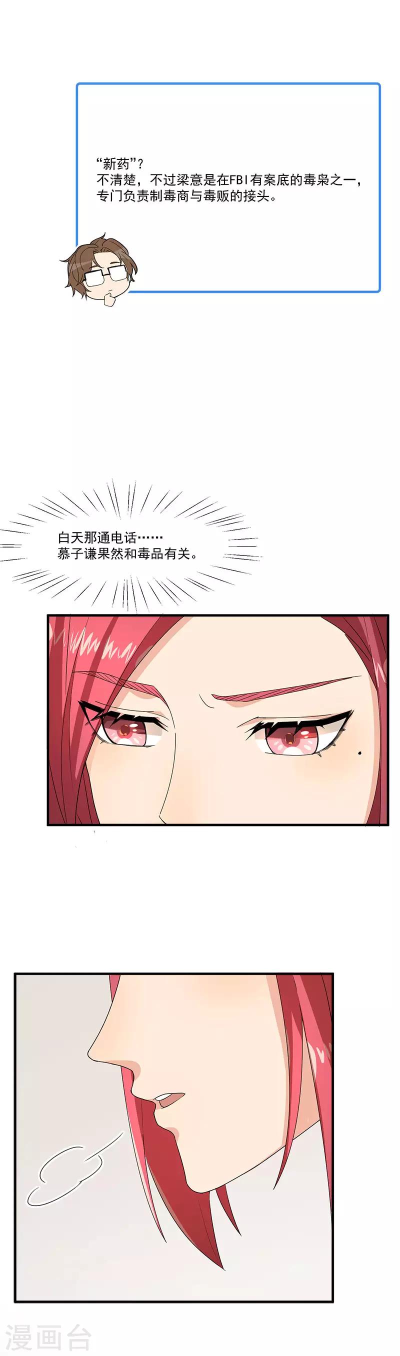第21话 我以为你又丢下我了-第21话
