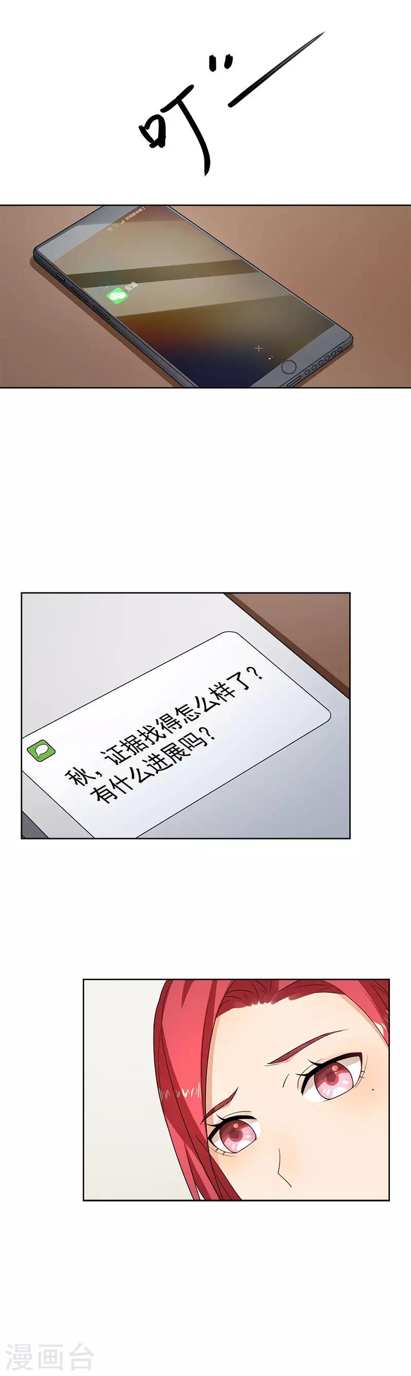 第23话 保险柜里的秘密-第23话