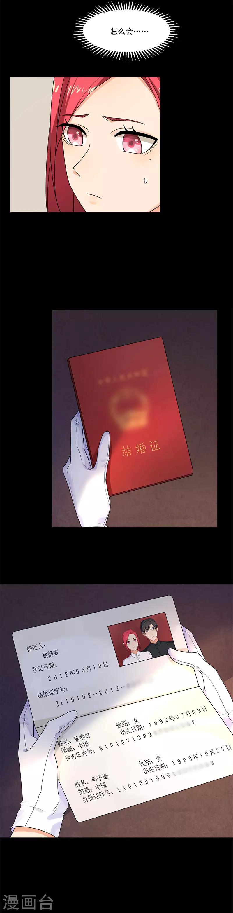 第23话 保险柜里的秘密-第23话