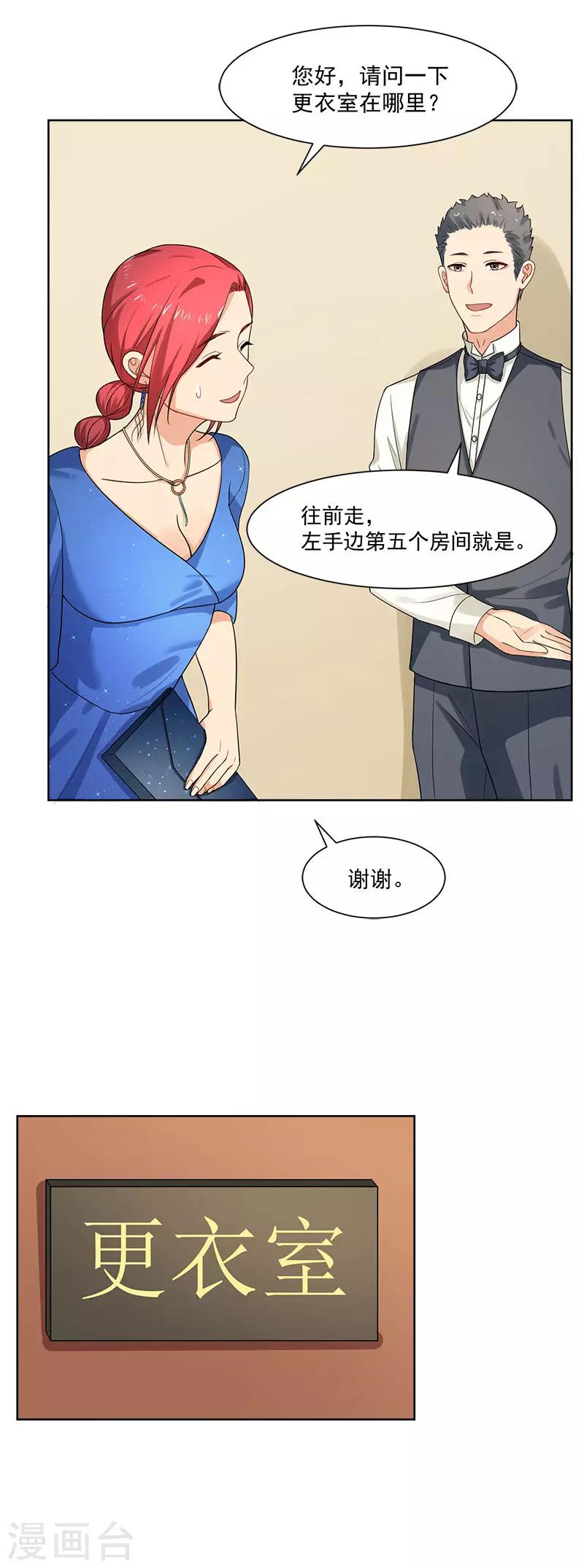 第25话 妈咪我好想你呀-第25话