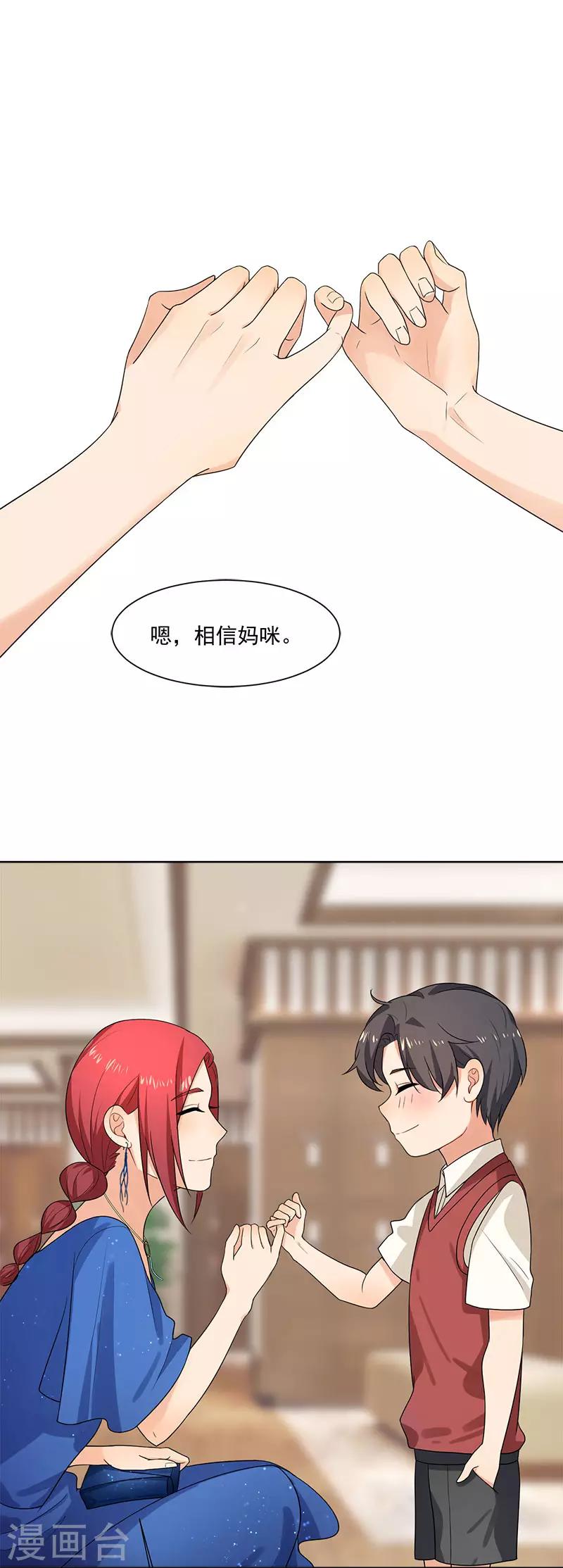 第25话 妈咪我好想你呀-第25话
