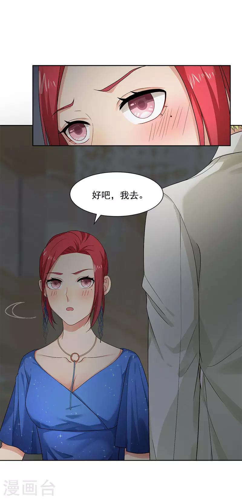 第27话 你的真心是什么-第27话