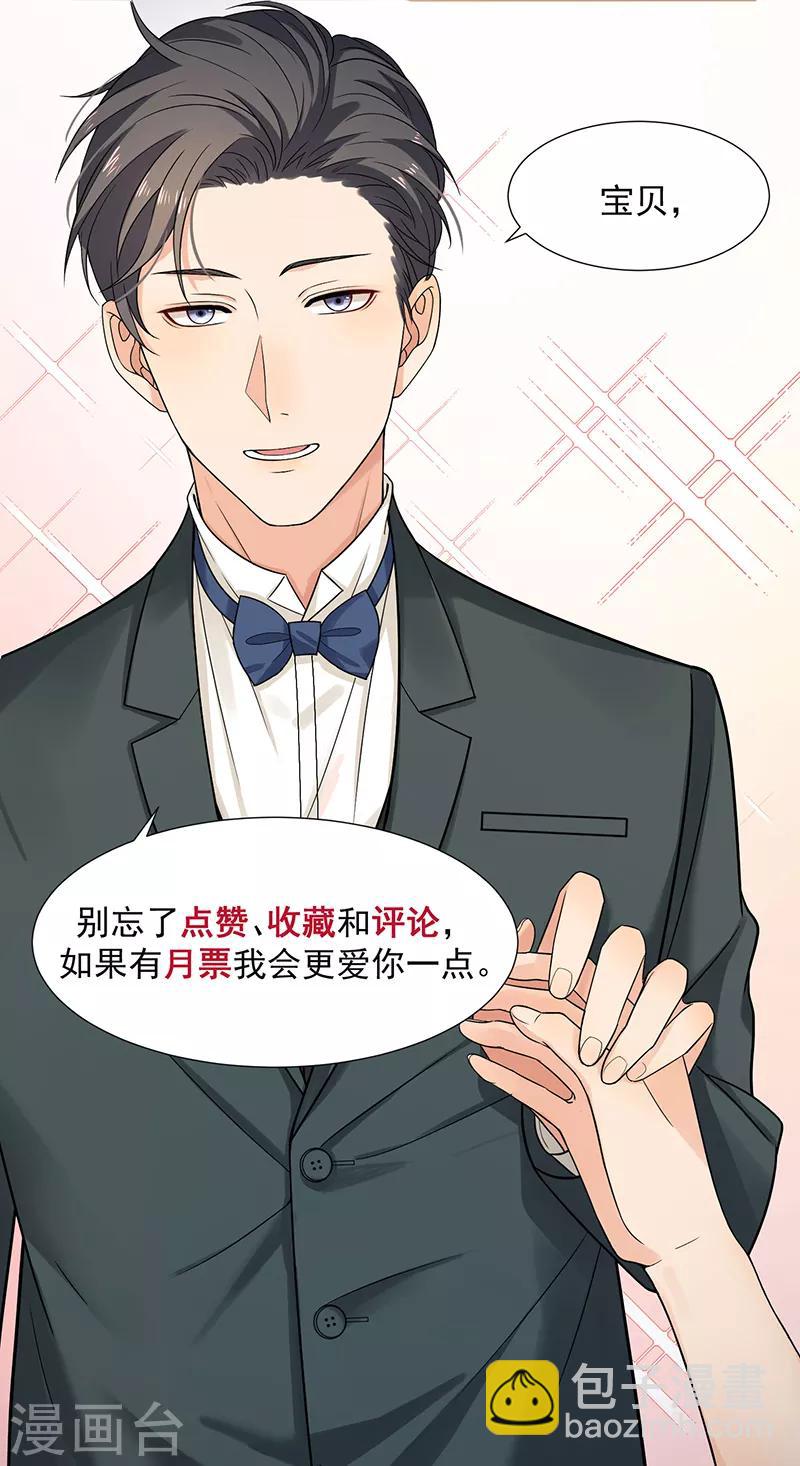 第27话 你的真心是什么-第27话