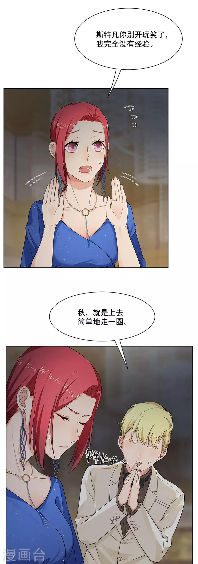 第27话 你的真心是什么-第27话