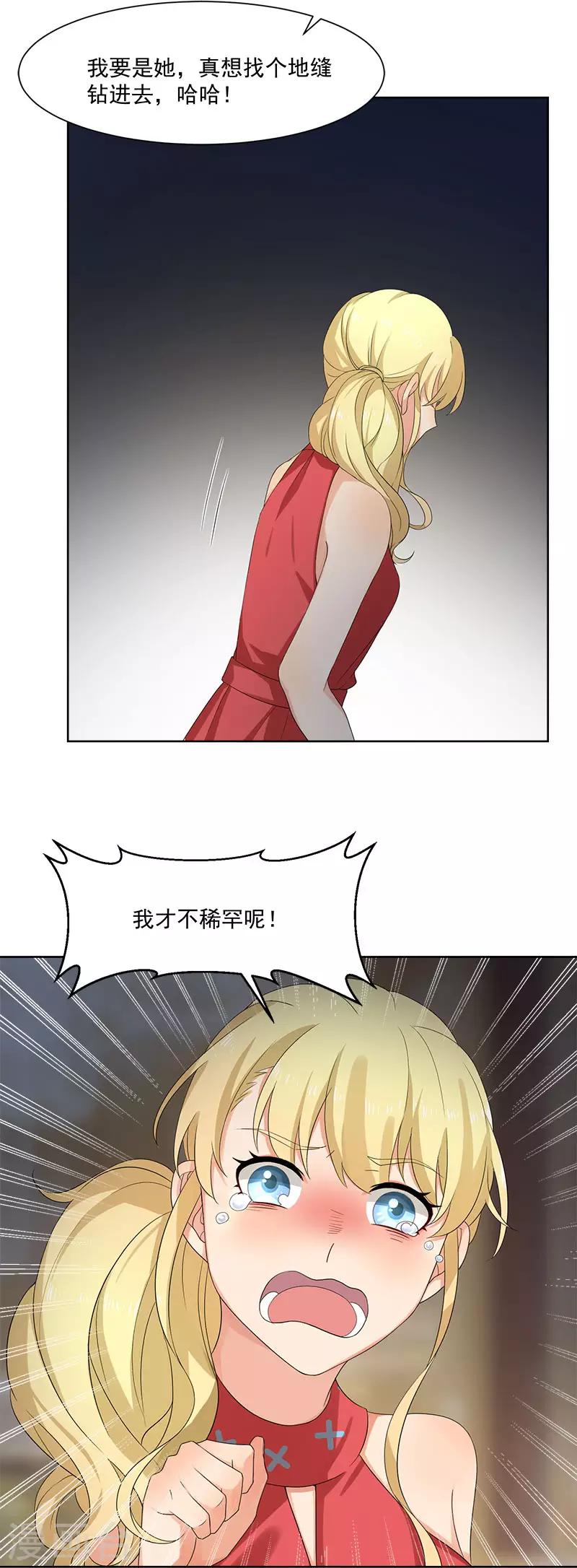 第29话 公开婚讯吧-第29话