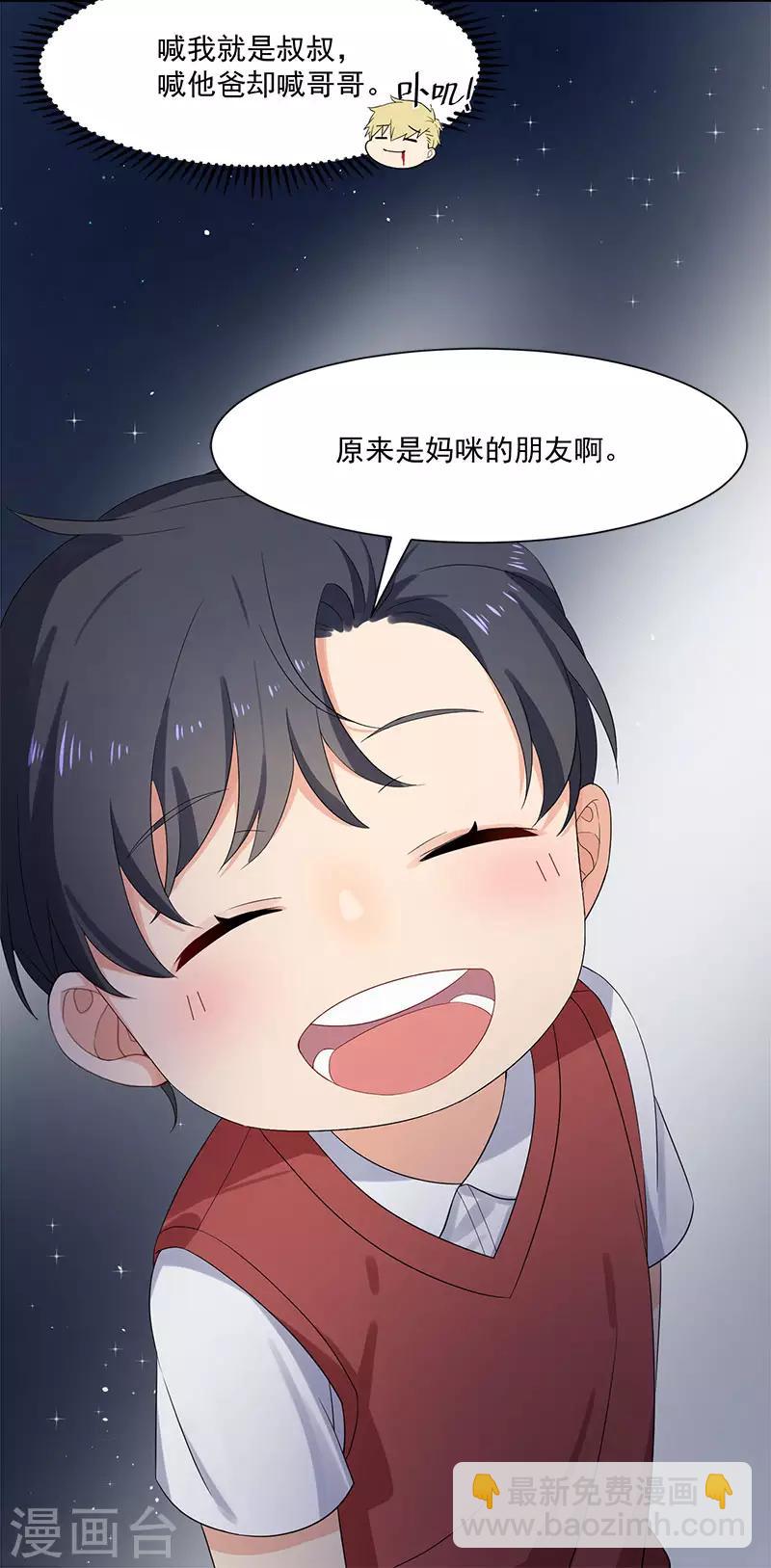 第29话 公开婚讯吧-第29话