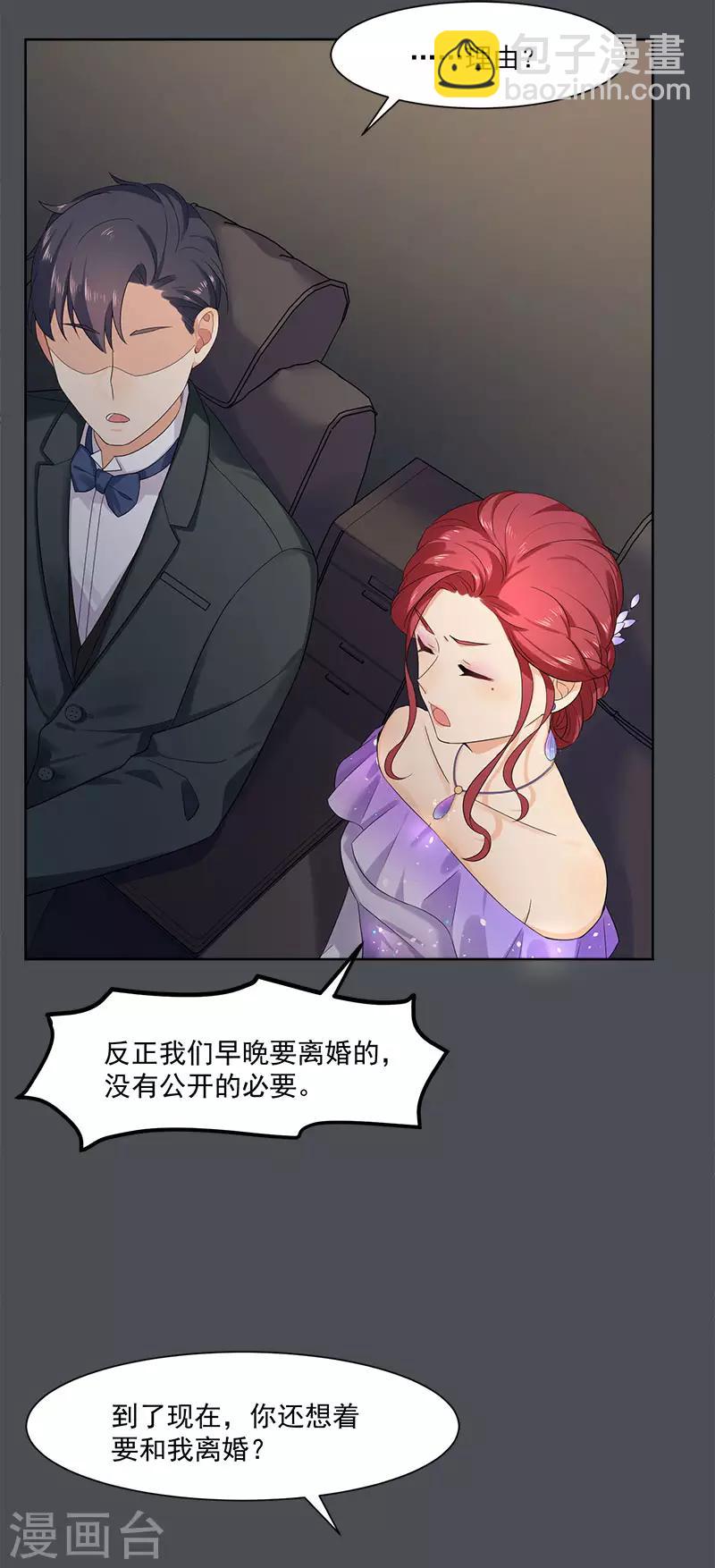第29话 公开婚讯吧-第29话