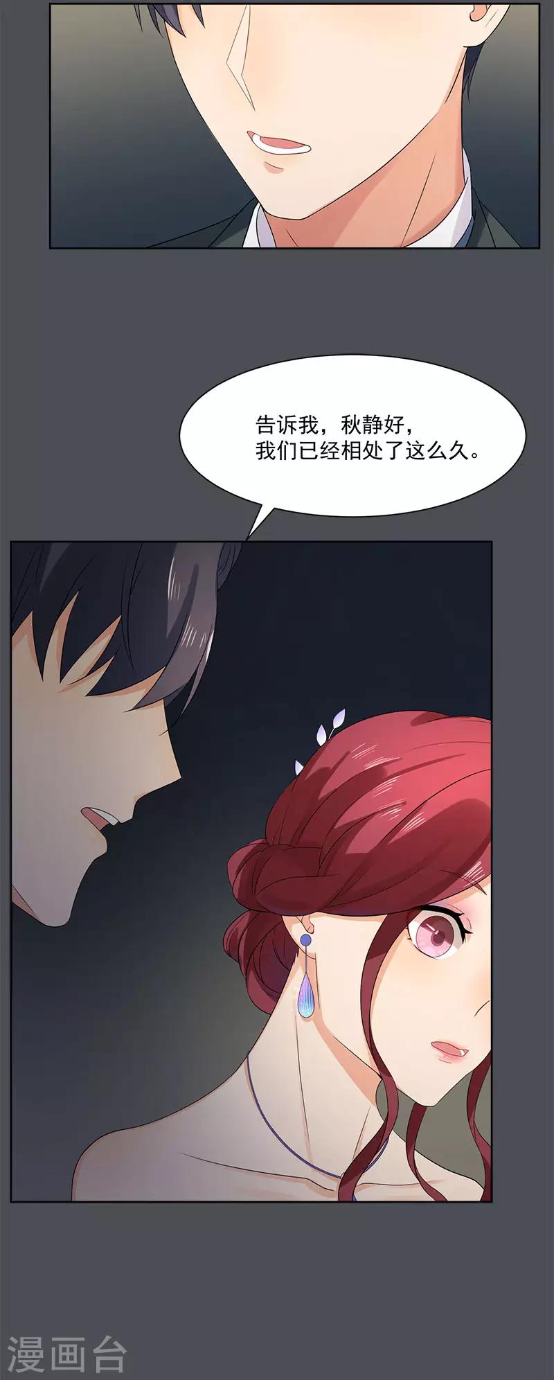 第29话 公开婚讯吧-第29话