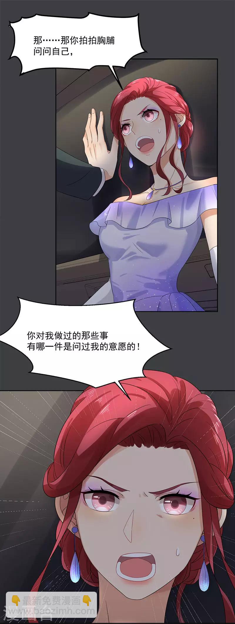 第29话 公开婚讯吧-第29话