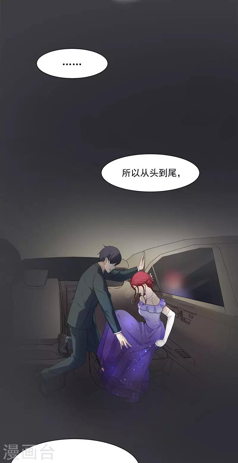 第29话 公开婚讯吧-第29话