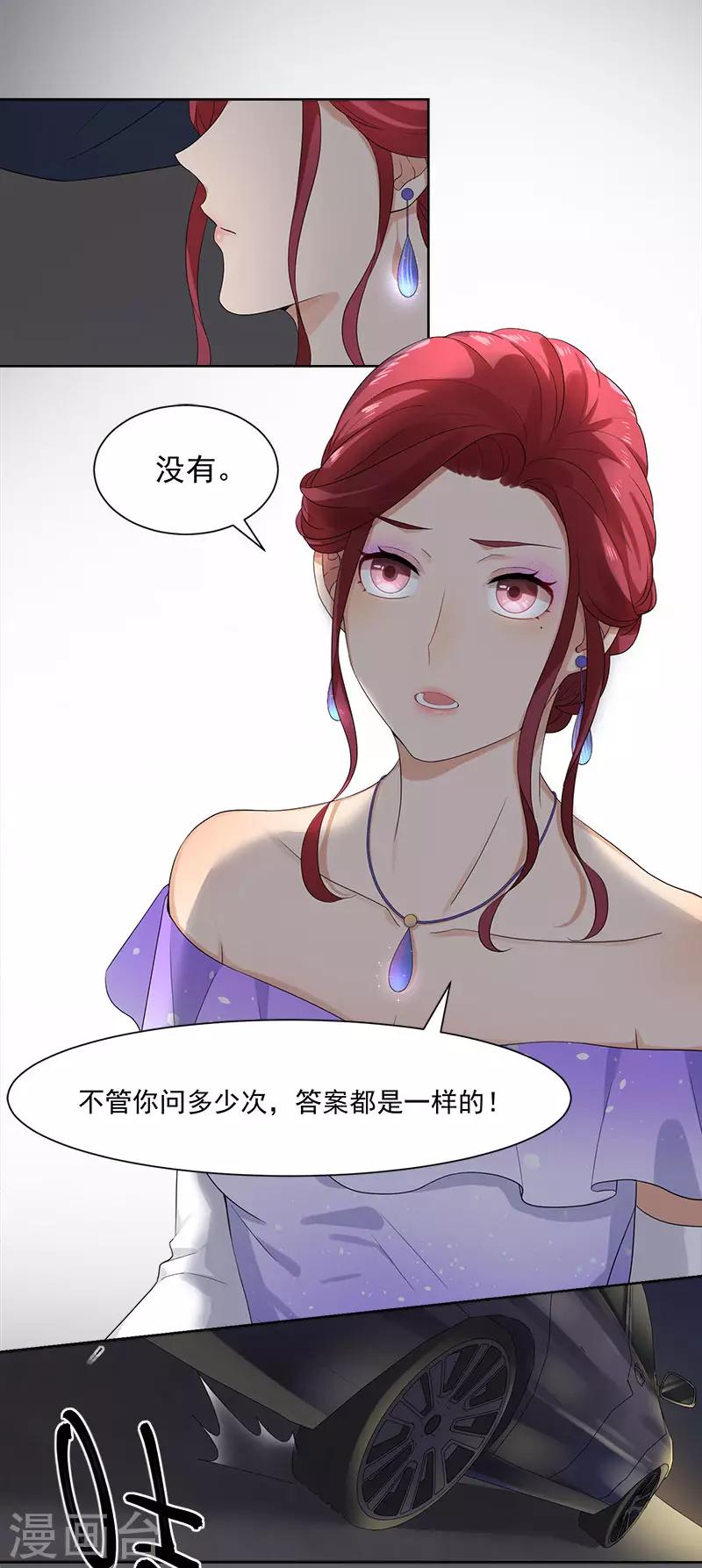 第29话 公开婚讯吧-第29话