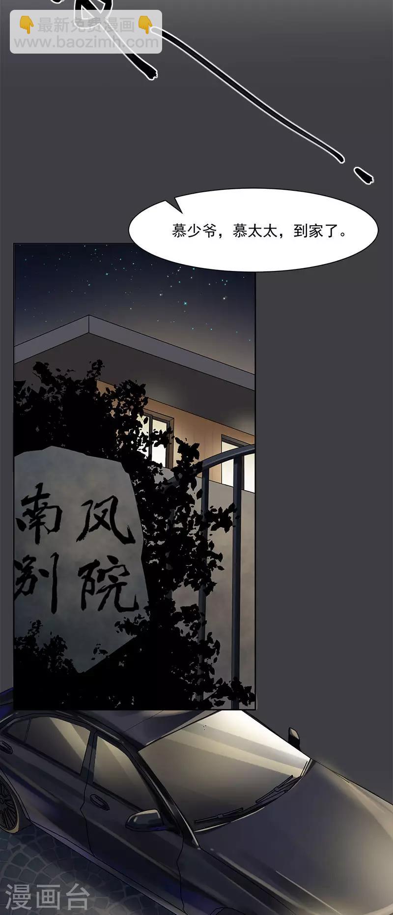 第29话 公开婚讯吧-第29话