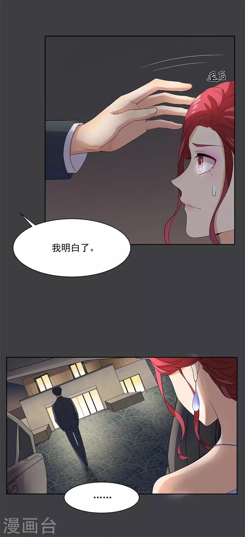 第29话 公开婚讯吧-第29话