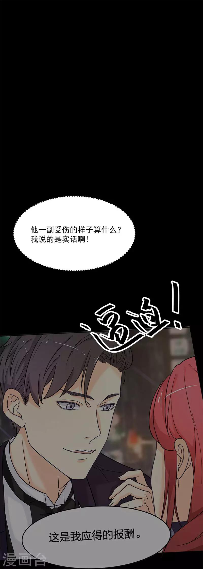 第29话 公开婚讯吧-第29话