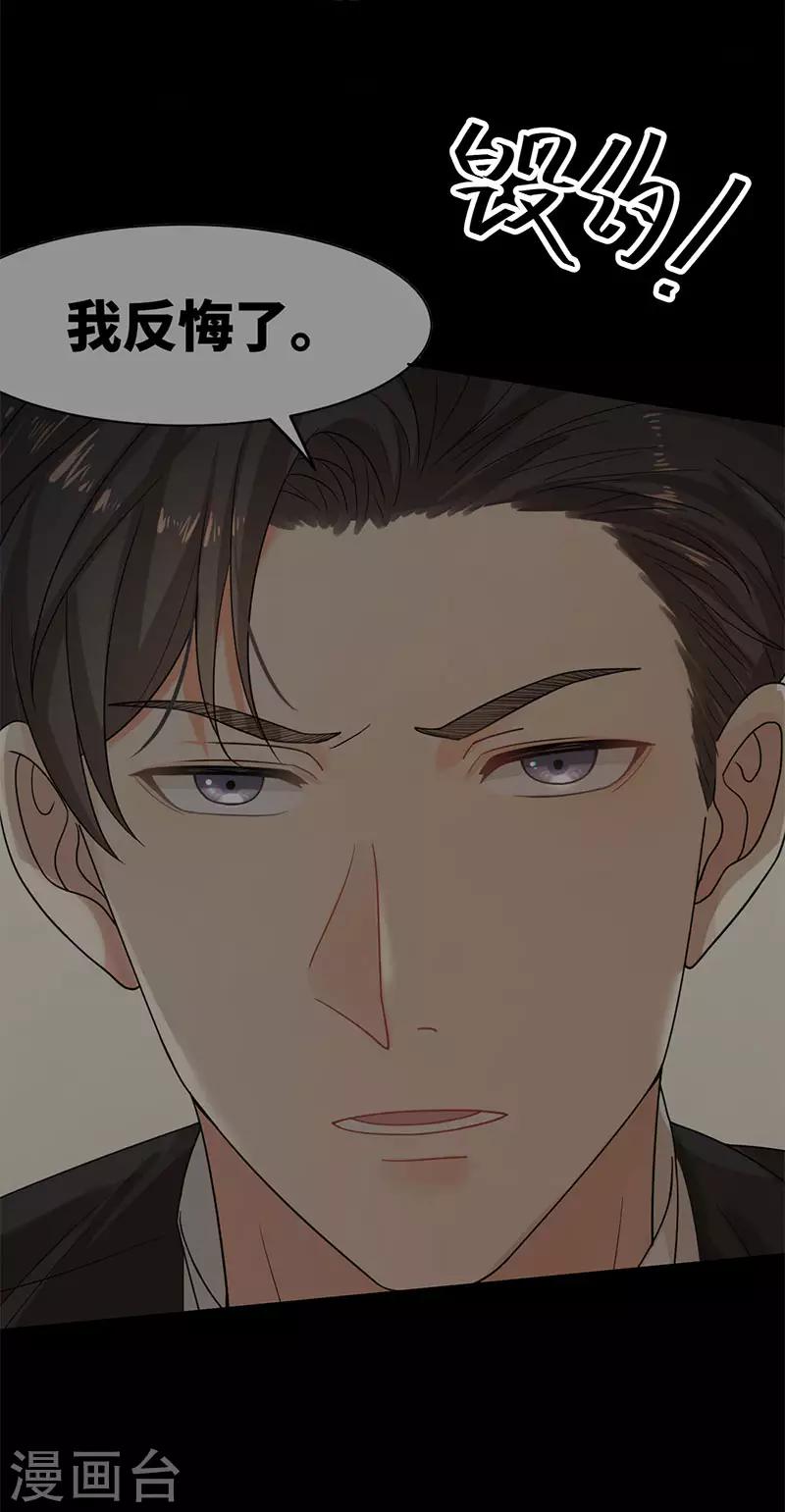 第29话 公开婚讯吧-第29话