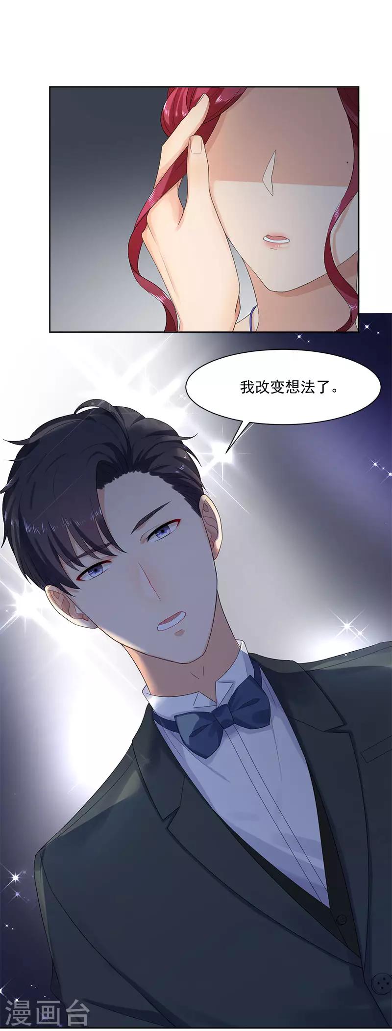 第29话 公开婚讯吧-第29话