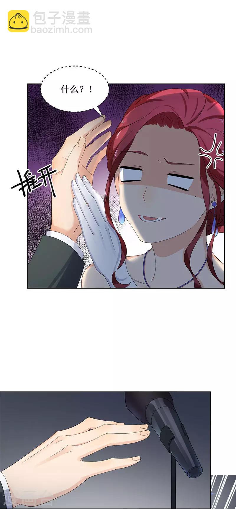 第29话 公开婚讯吧-第29话