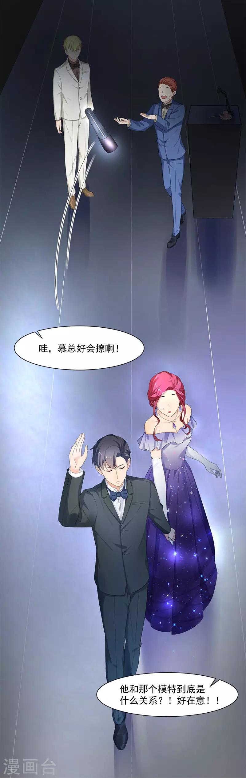 第29话 公开婚讯吧-第29话
