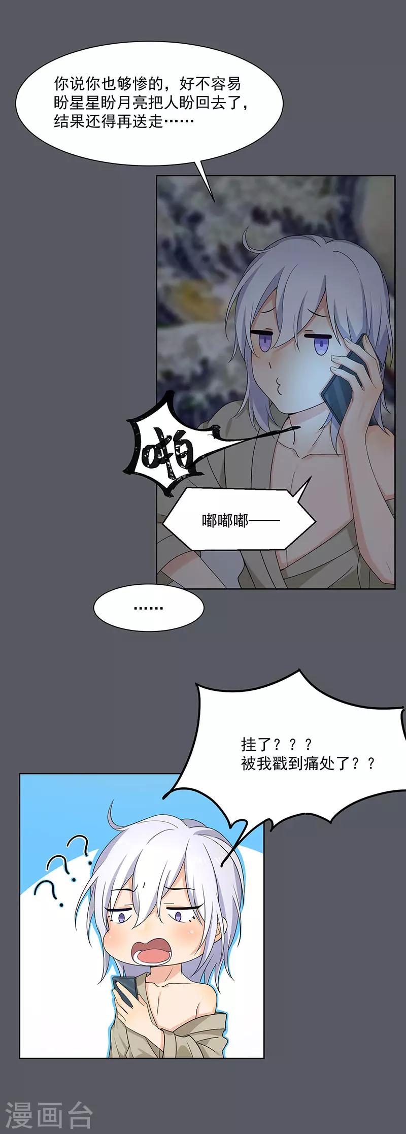 第31话 我也舍不得-第31话