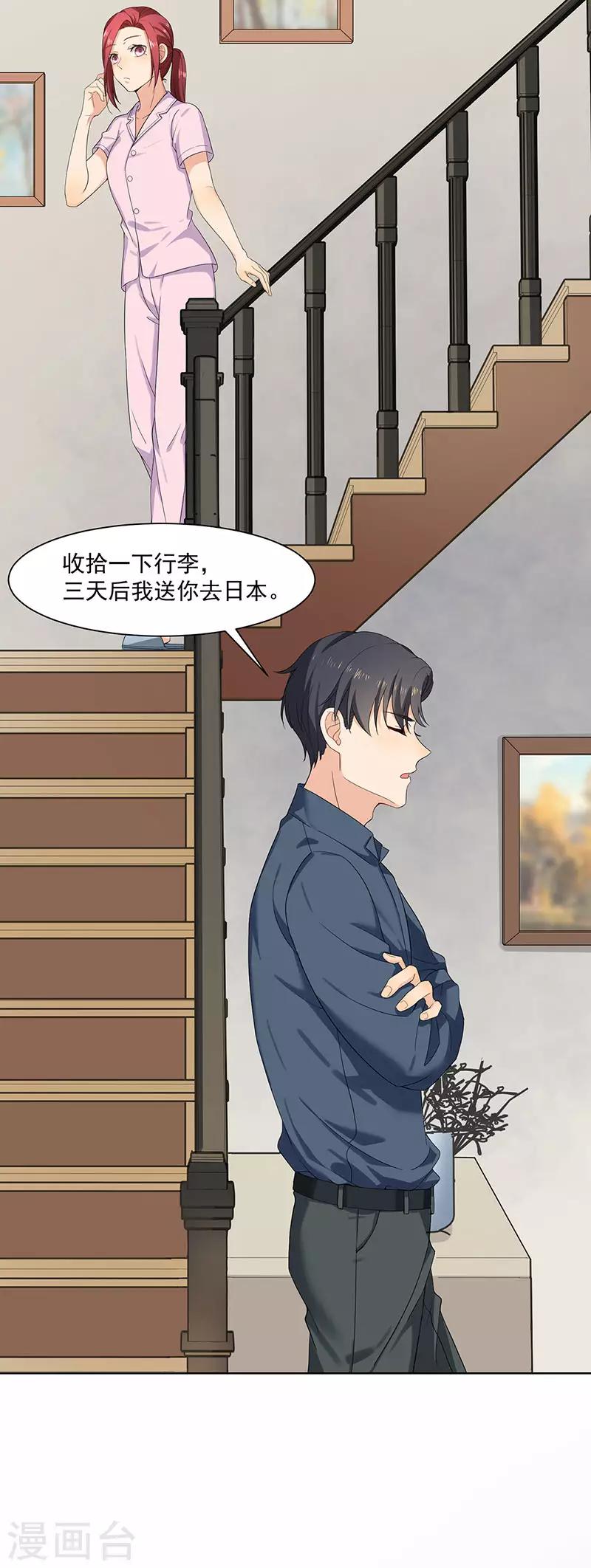 第31话 我也舍不得-第31话