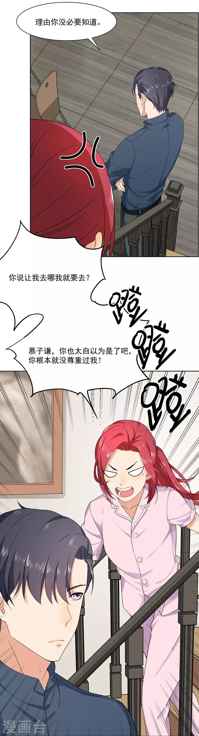 第31话 我也舍不得-第31话