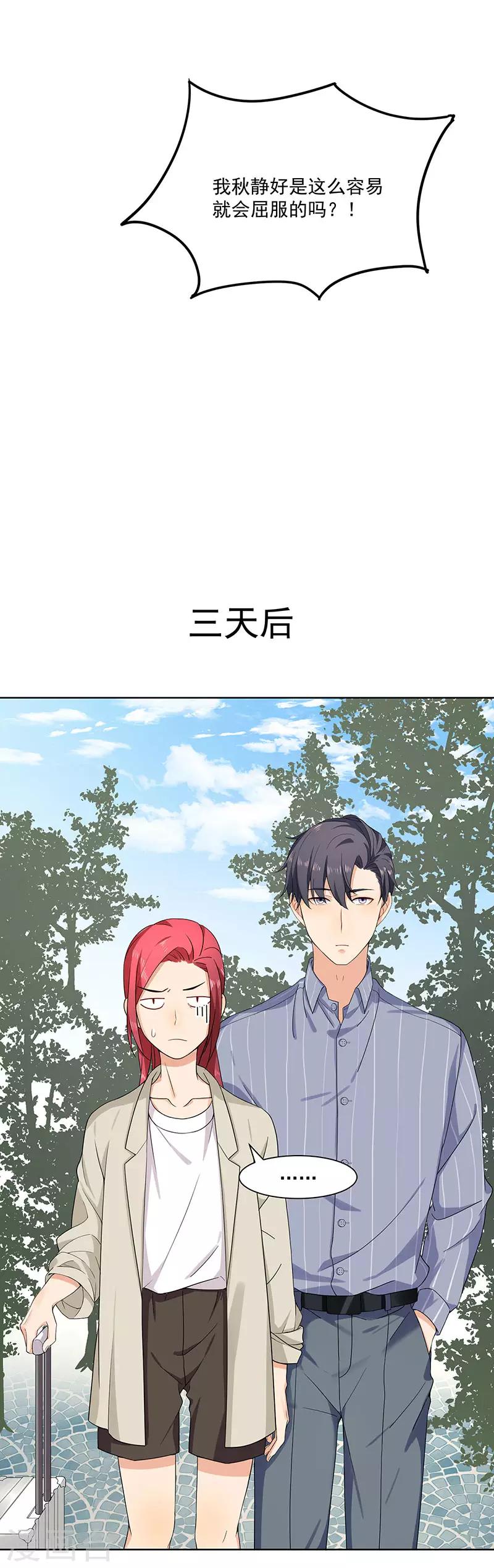 第31话 我也舍不得-第31话