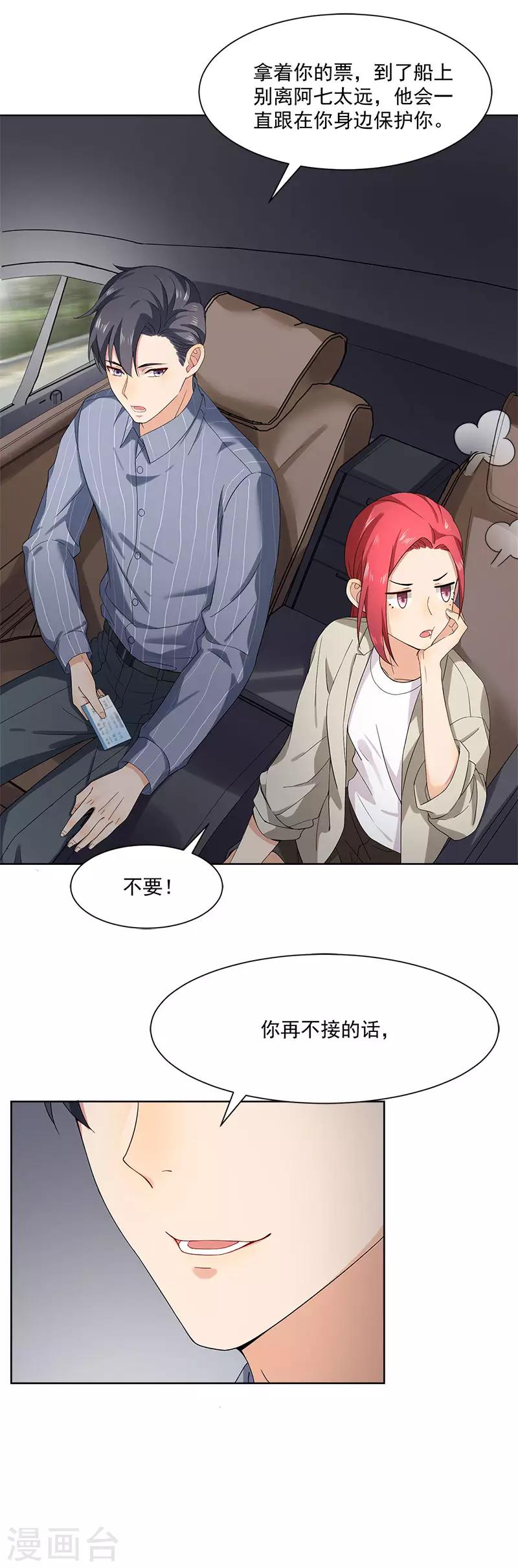第31话 我也舍不得-第31话