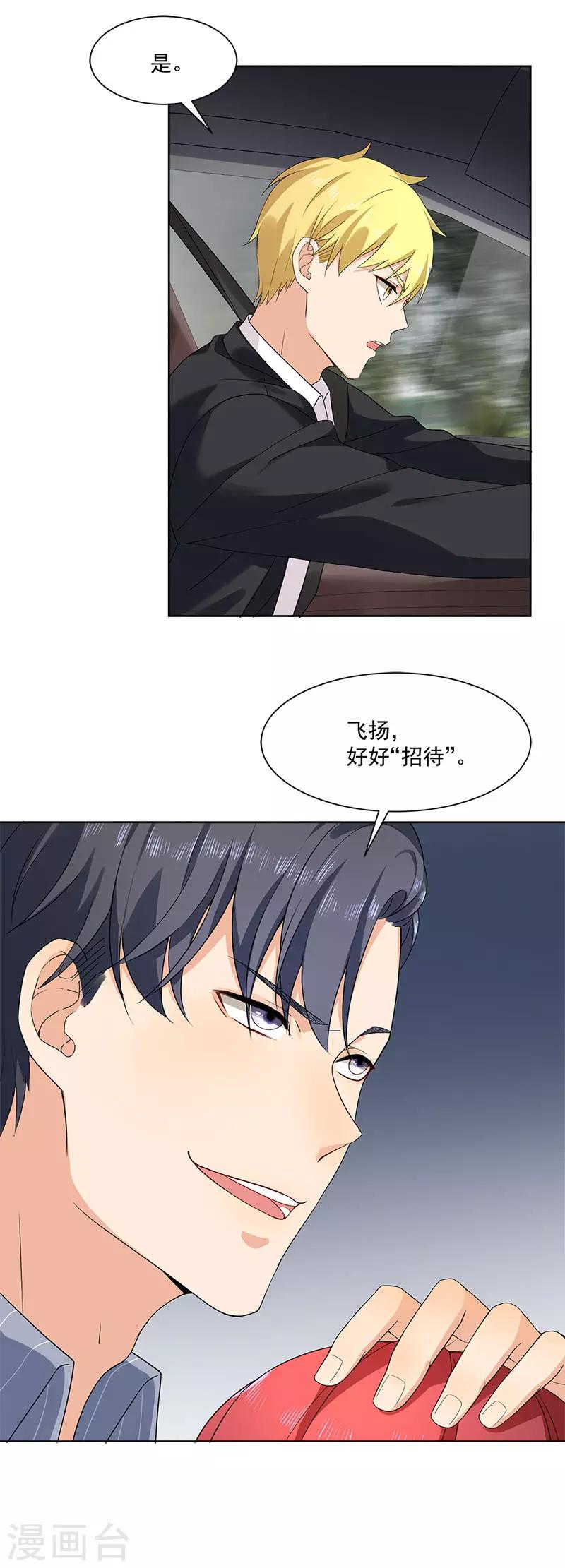 第31话 我也舍不得-第31话