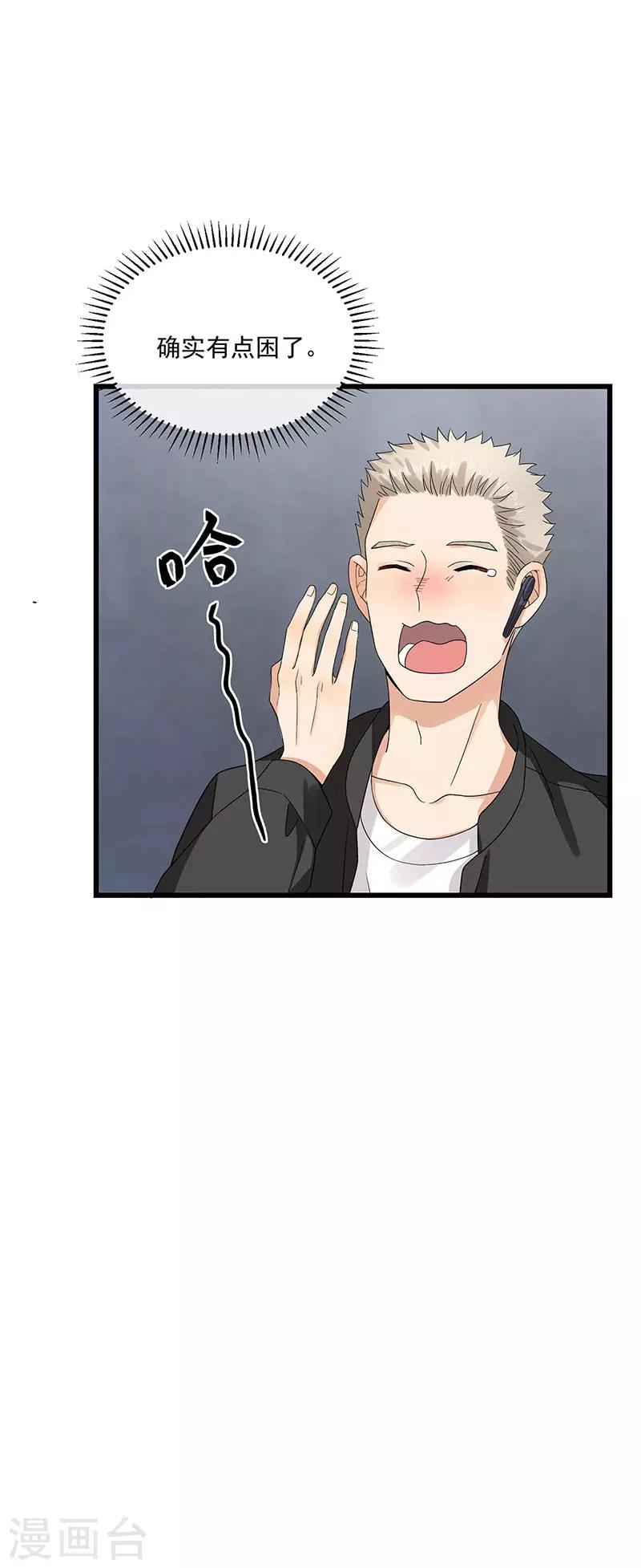 第33话 太太不见了-第33话