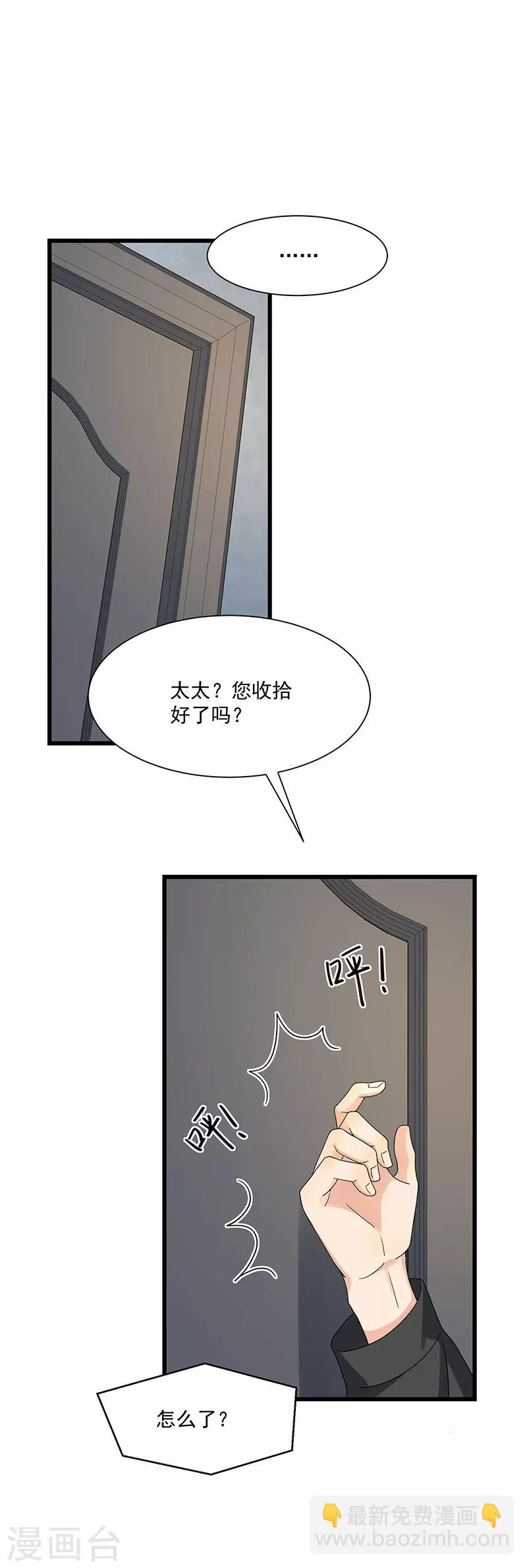 第33话 太太不见了-第33话