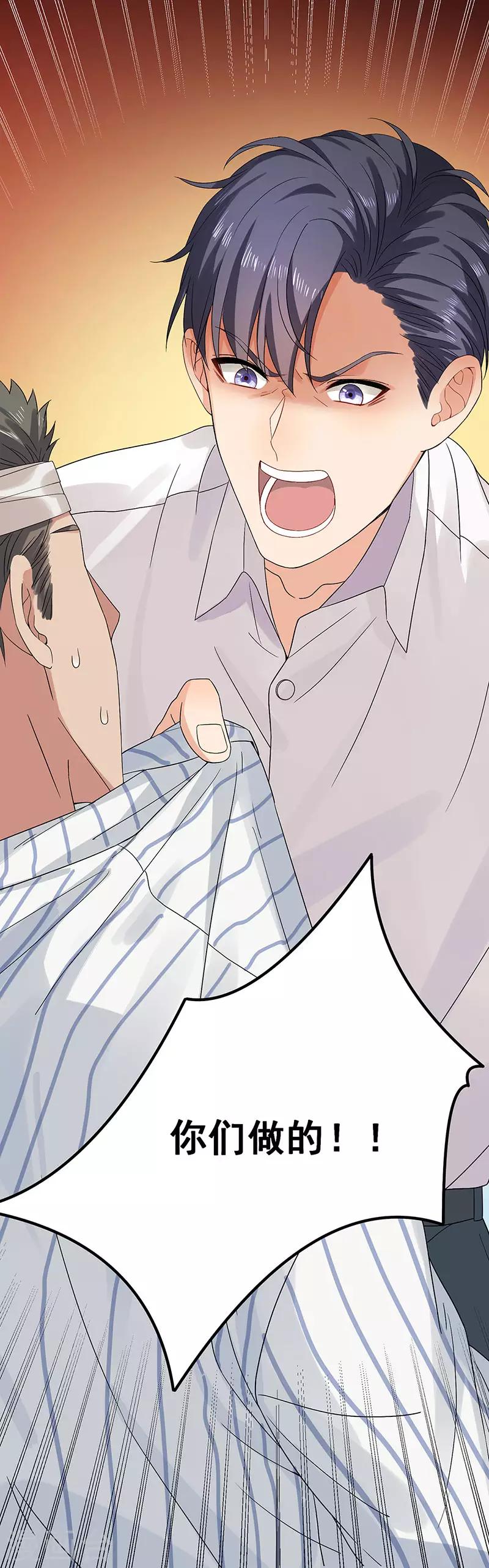 第33话 太太不见了-第33话