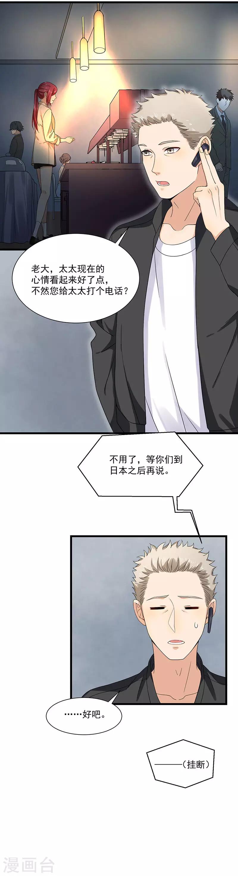 第33话 太太不见了-第33话