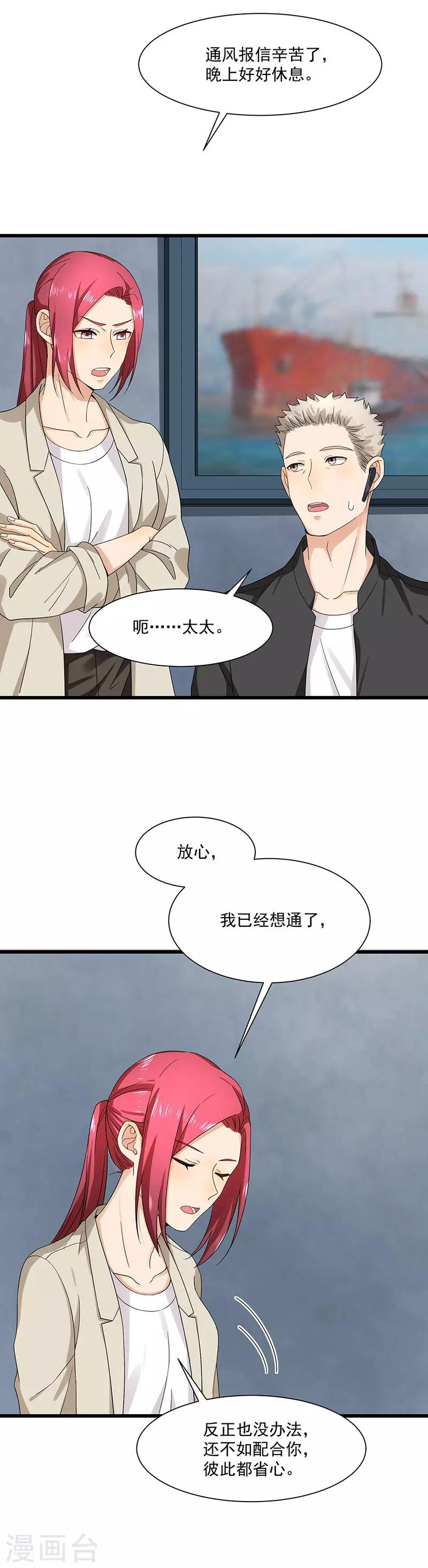 第33话 太太不见了-第33话