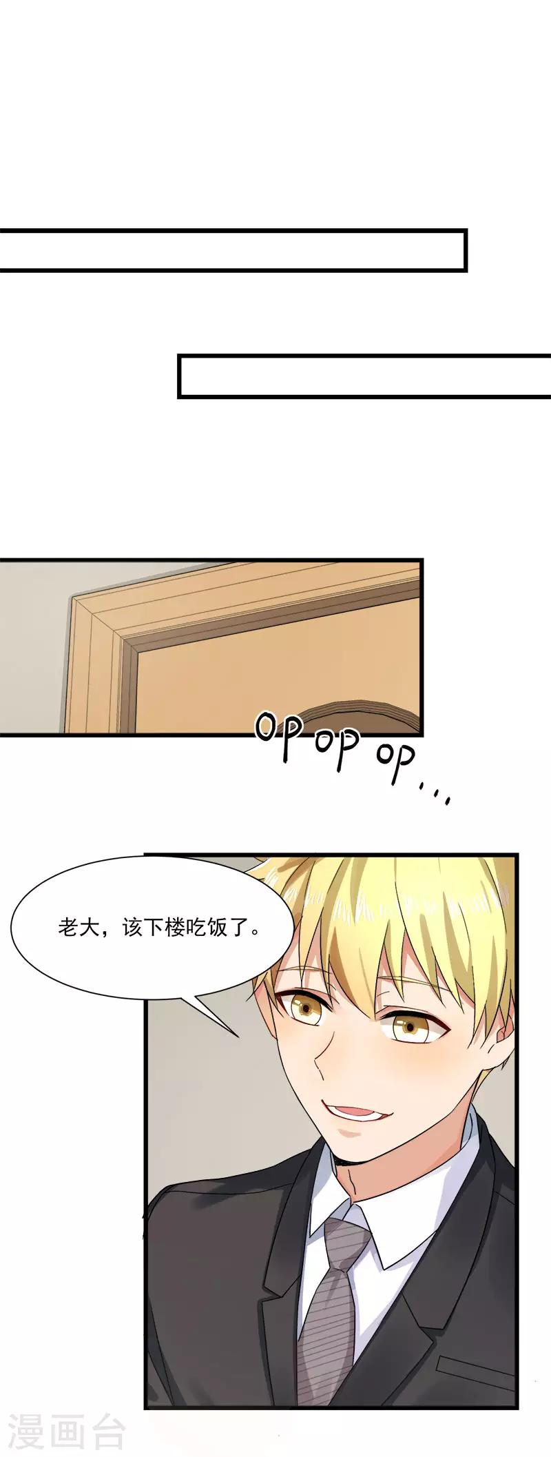 第35话 老大被绿了-第35话