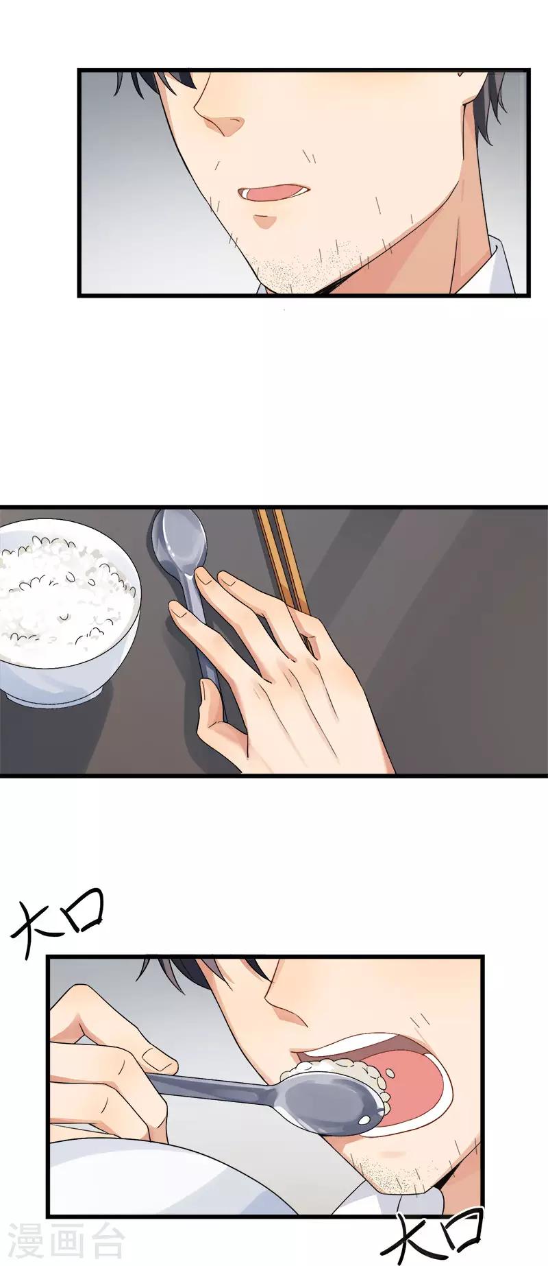 第35话 老大被绿了-第35话