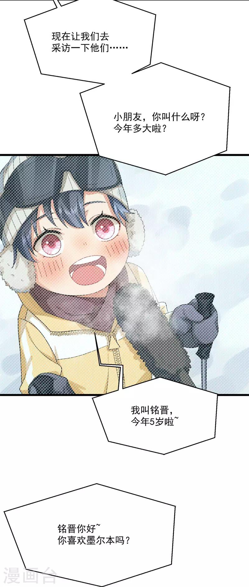 第35话 老大被绿了-第35话